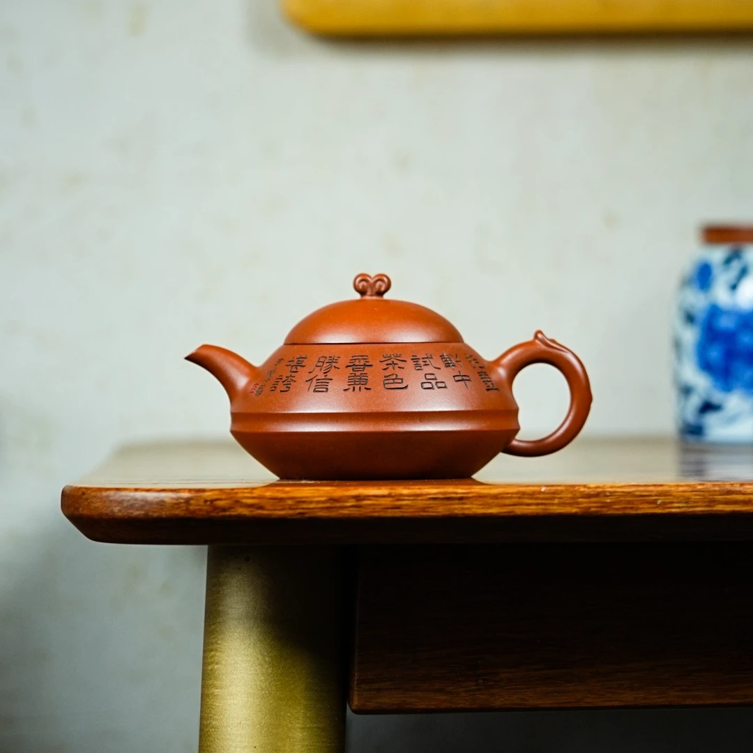 【半手工】高工尹怀 陶刻名家 如意合欢 红皮龙 230CC  紫砂壶