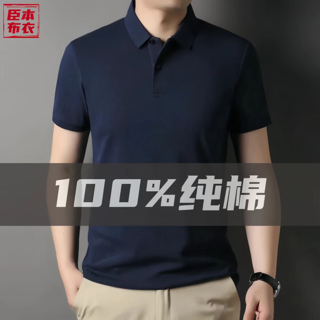 polo衫男款轻奢重磅短袖新款高档高品质高端男士款男友风穿搭翻领