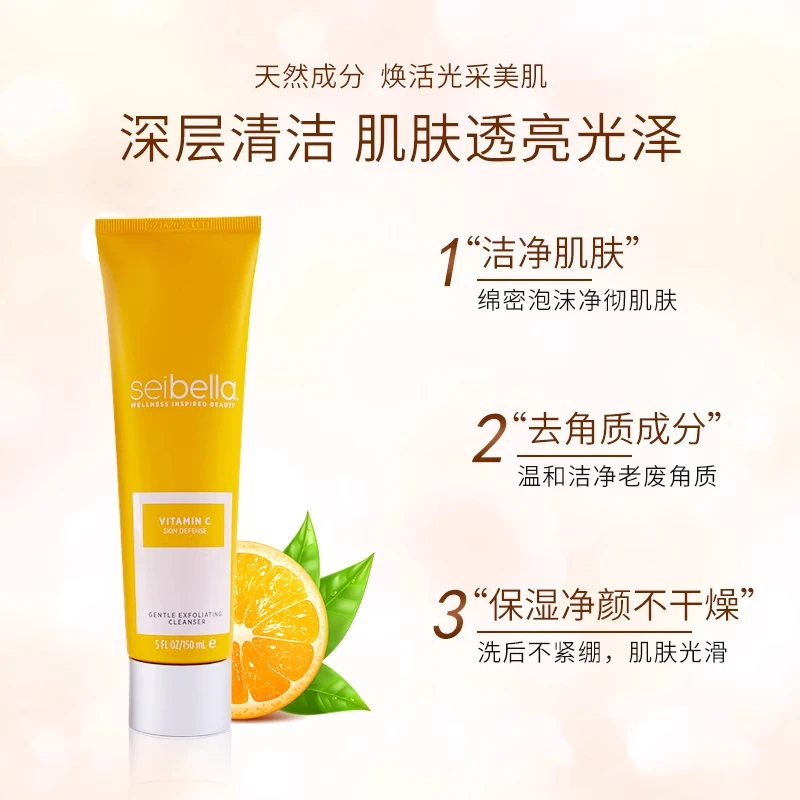 [官网直购]美乐家水贝娜维他命c防御滋润乳霜洁面乳日霜精华液