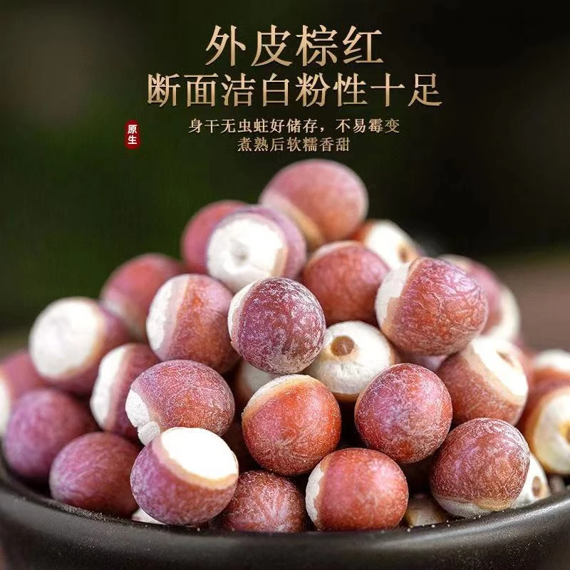 【芡实】正宗江西上饶芡实 颗粒饱满自然晾晒无硫新货 净重量250克