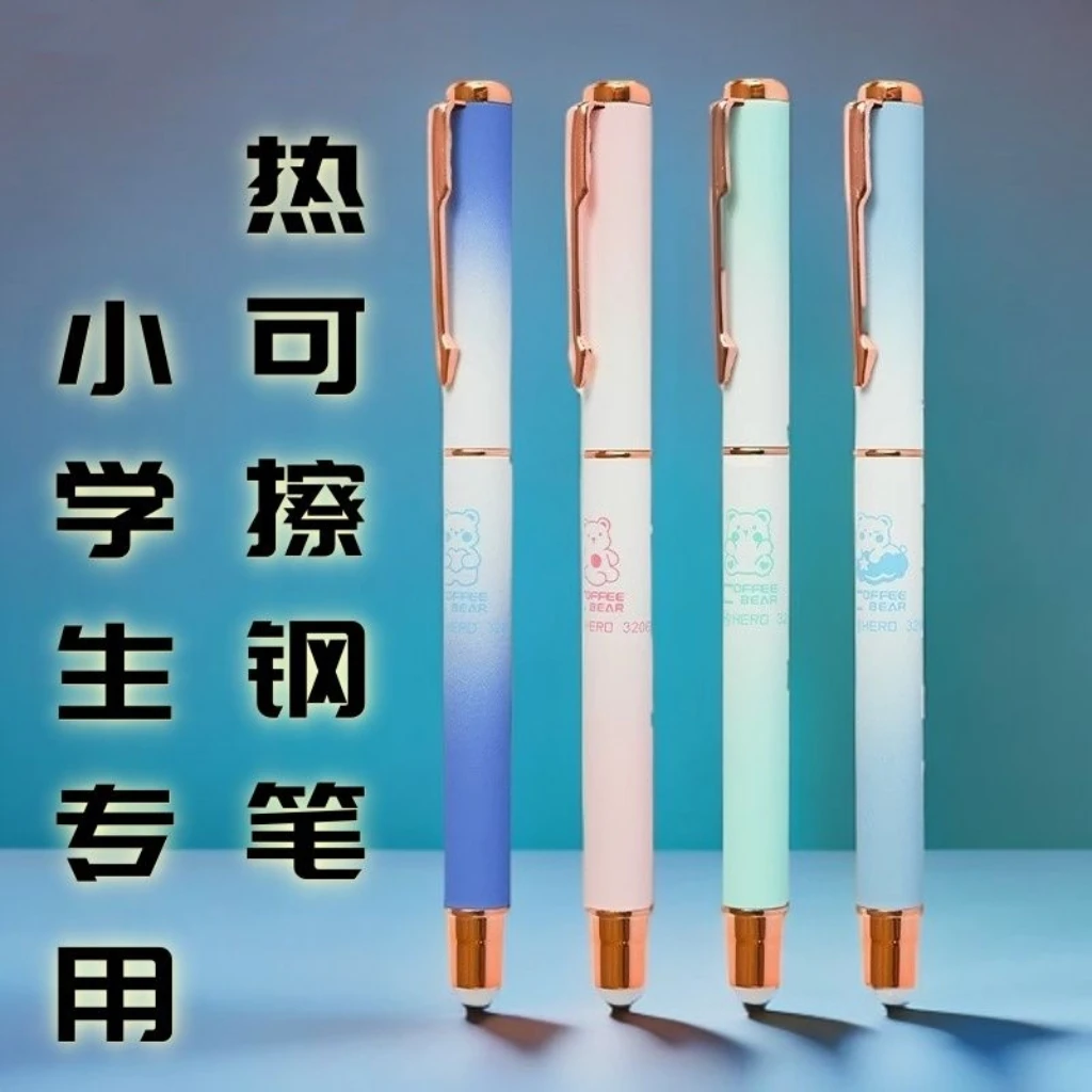 新疆包邮3206M钢笔热敏可擦墨囊学生专用初学者小学生三年级钢笔