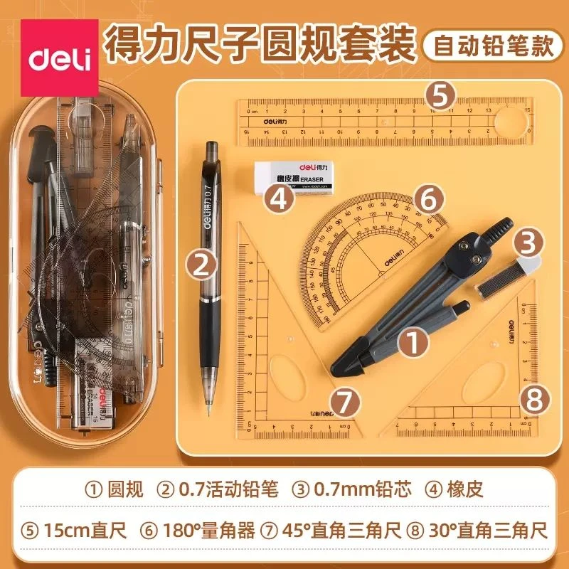 新疆包邮9591圆规尺子套装