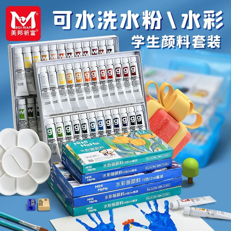 新疆包邮美帮24色水粉颜料