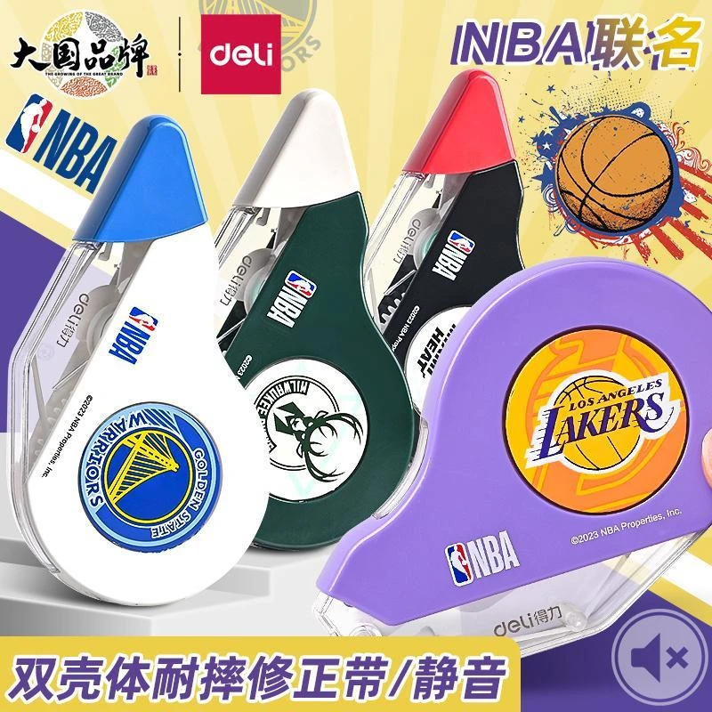 【新疆包邮】得力30米修正带NBA联名款