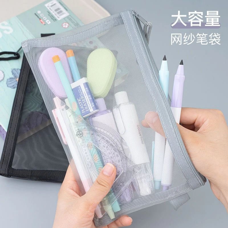 新疆包邮透明网纱笔袋文具袋200X125mm大容量网格袋简约考试专用