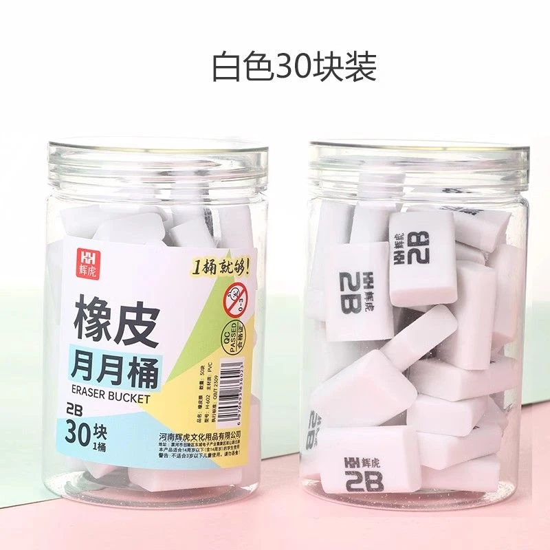 新疆包邮辉虎2B橡皮学生橡皮一桶30个
