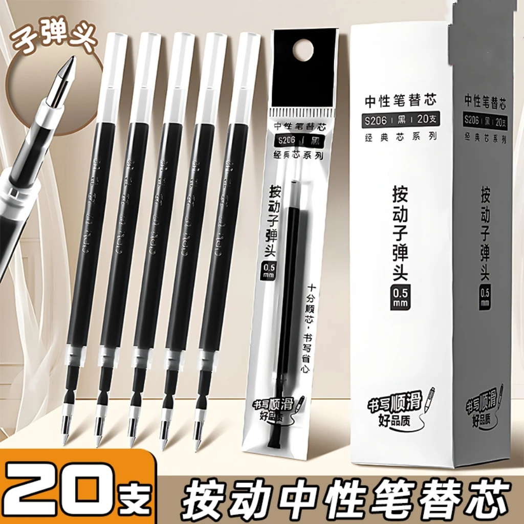 新疆包邮按动笔芯0.5子弹头笔芯S206按动通用替芯黑色 墨蓝色红色