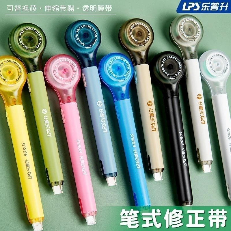 新疆包邮乐普升笔式修正带学生用涂改带笔形改正带隐形无痕网红
