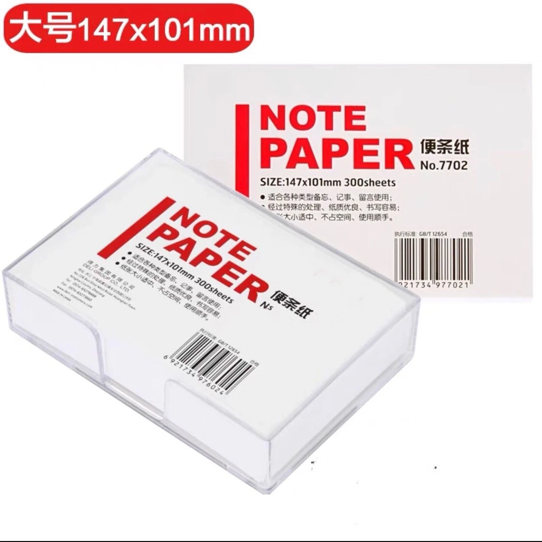 新疆包邮便签纸空白纸便条纸办公用品长方形便笺备忘记事本300张