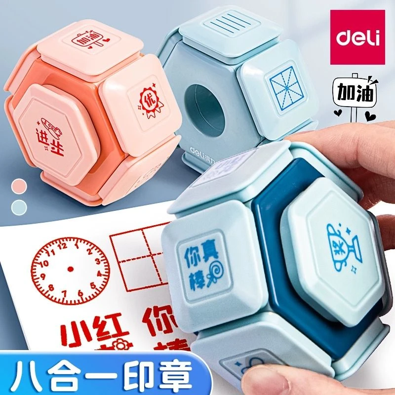 新疆包邮得力79971多功能印章