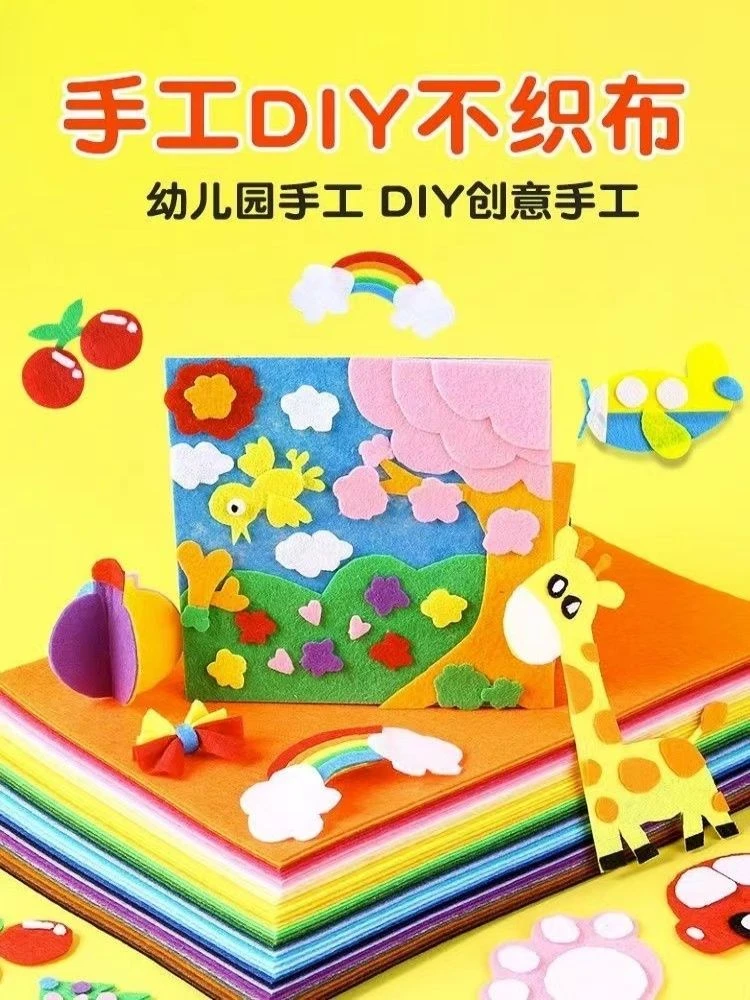 新疆包邮儿童手工彩色布织布40X45cmDIY手工制作十色