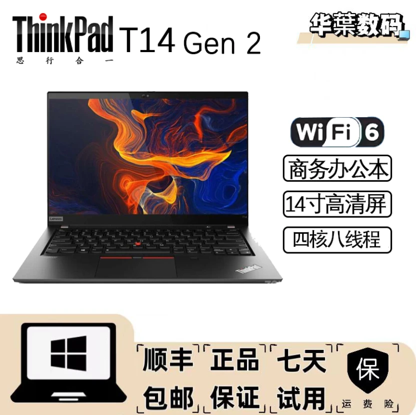 99新 ThinkPad 华葉 T14 Gen2 工程师编程 2K 屏幕轻薄款电脑