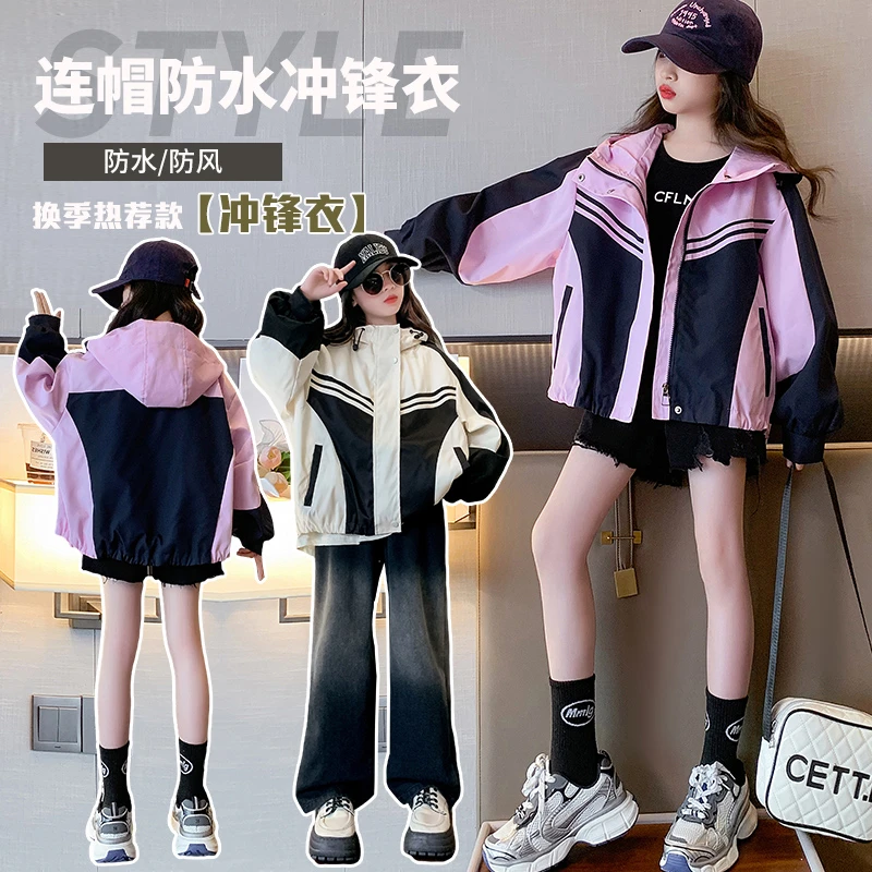 女童外套春款2024新款女大童冲锋衣女孩春装连帽防风儿童外套6-12