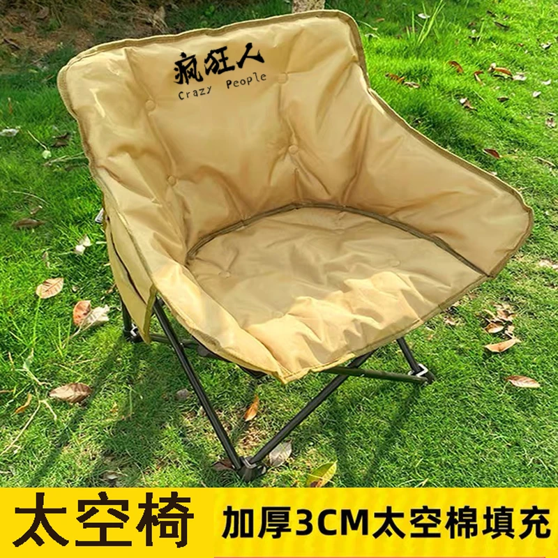 工厂直发太空棉沙发椅子新款户外露营折叠椅便携钓鱼烧烤凳月亮椅