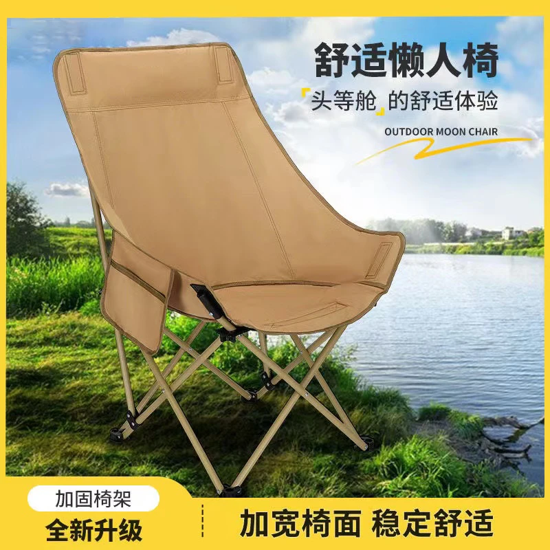 网红爆款月亮椅高靠背折叠椅舒适便携户外沙发椅写生钓鱼露营烧烤