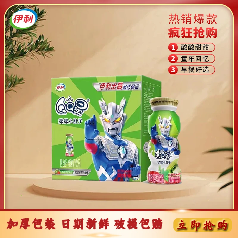 伊利QQ星揉揉小肚子草莓猕猴桃味180ml*16瓶儿童饮用奶低脂发酵