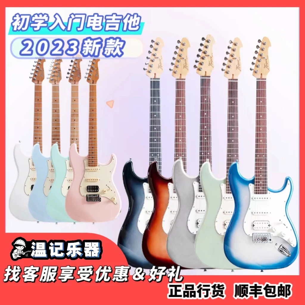 【 keipro】 KS100/150/200入门电吉他24新款进阶日系风电吉他