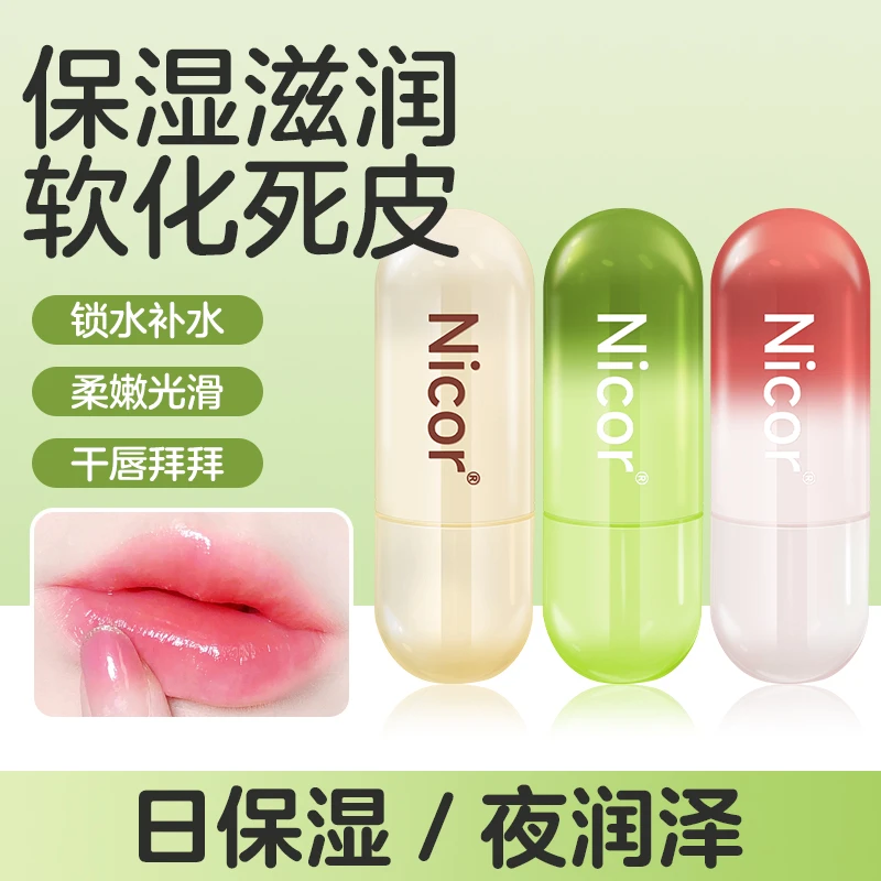 Nicor滋润唇膏水果味秋冬唇膏保湿柔嫩无色补水防干裂润泽光滑