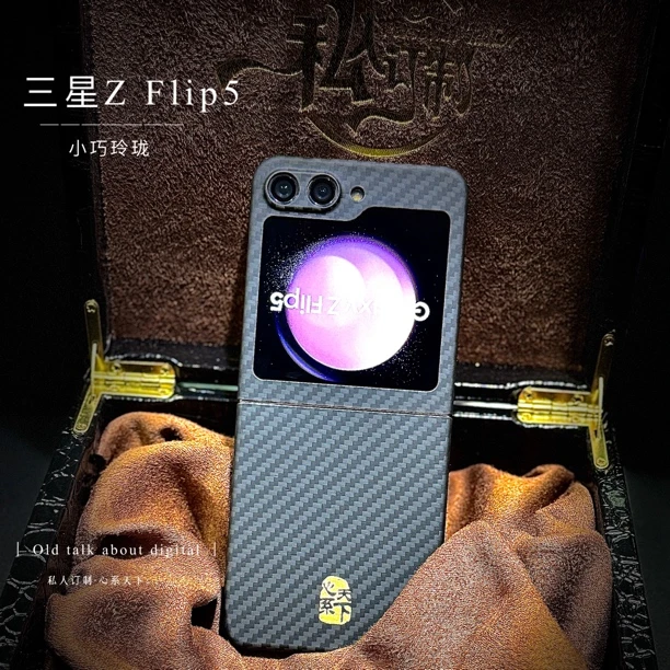 适用三星ZFlip5碳纤维手机壳防指纹全包折叠屏手机翻盖商务优品