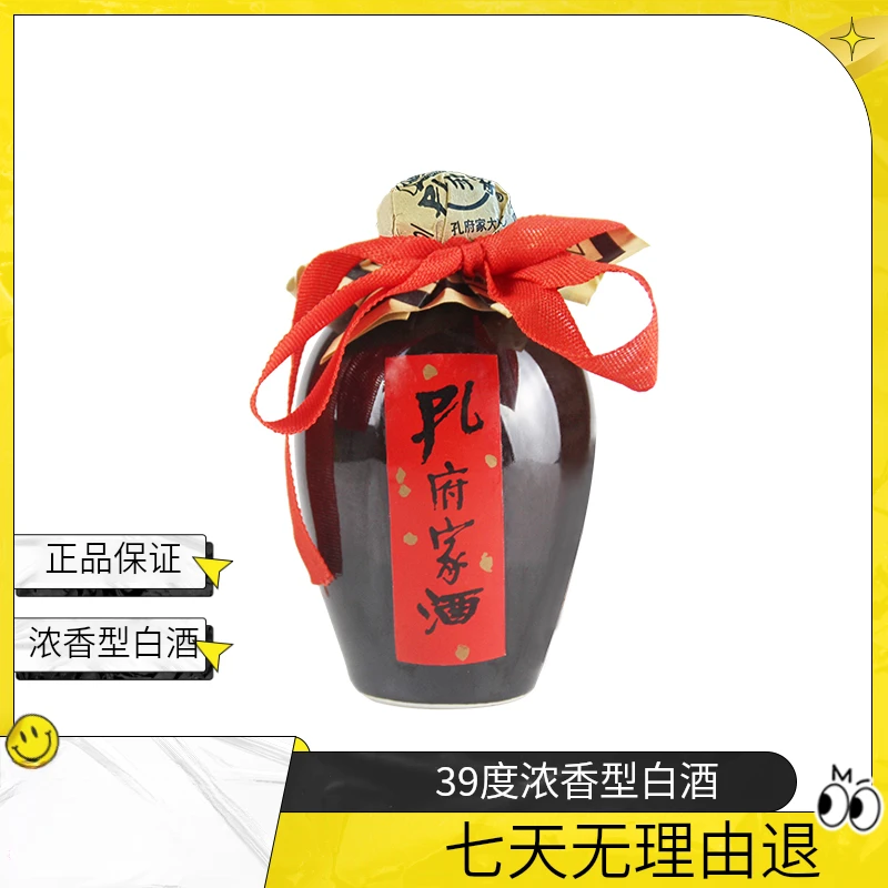 孔府家出口大陶浓香型白酒小瓶装好酒纯粮酿造口感醇厚39度100ml