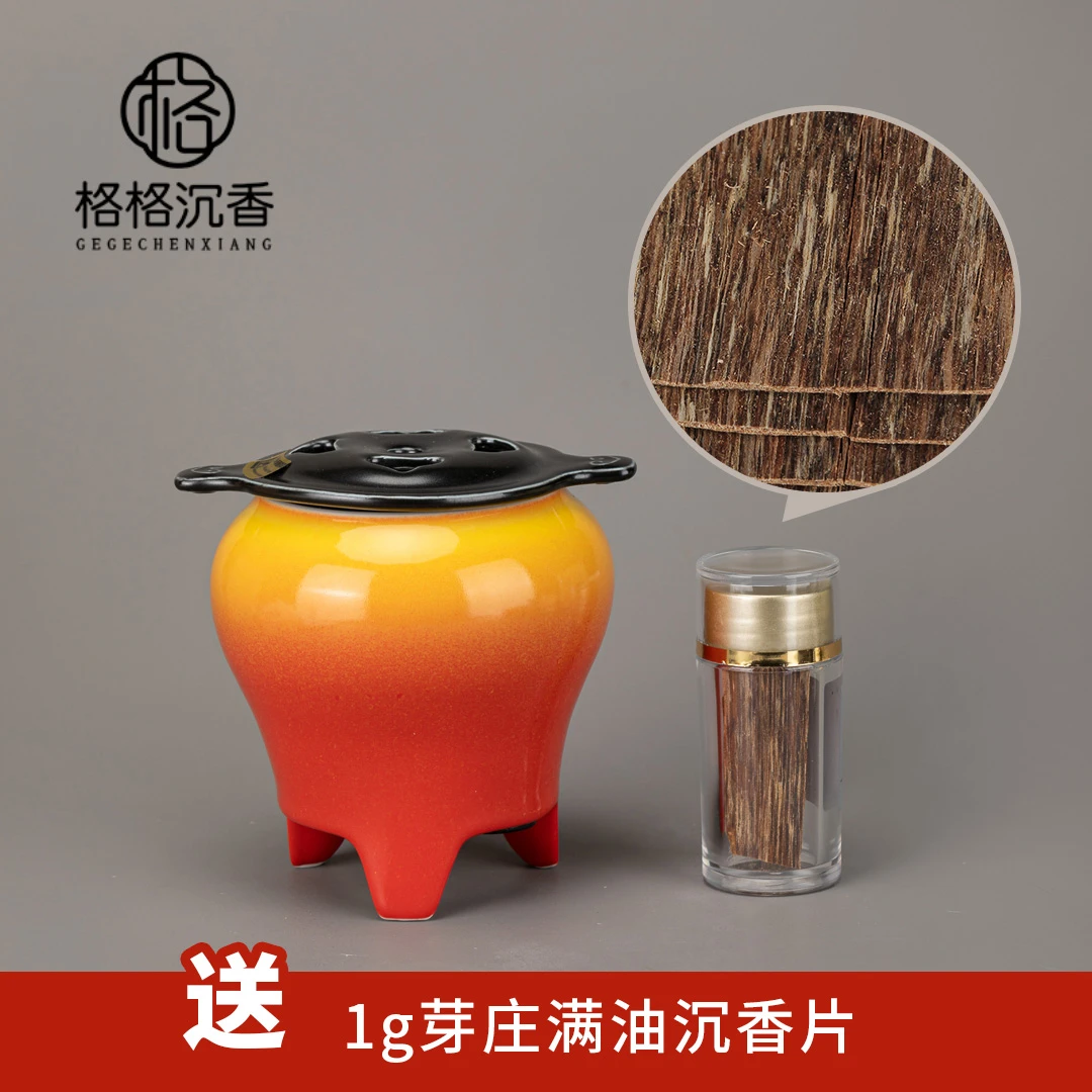【熏香神器】如柿香炉送1g芽庄满油沉香片包装撕毁不退换不支持试用