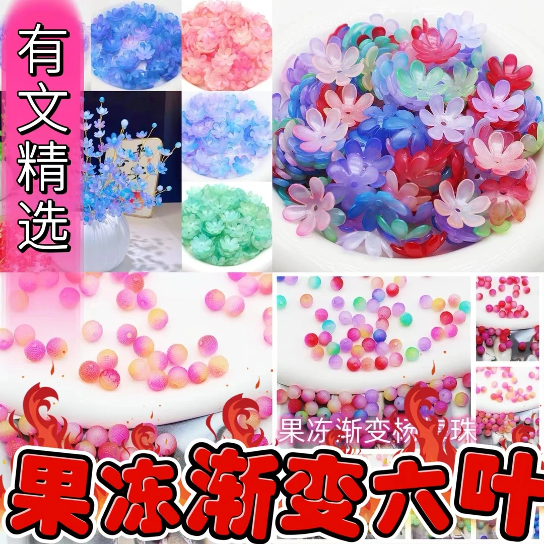 有文精选 幸福花6花瓣材料（花瓣+麻球）材料包亚克力