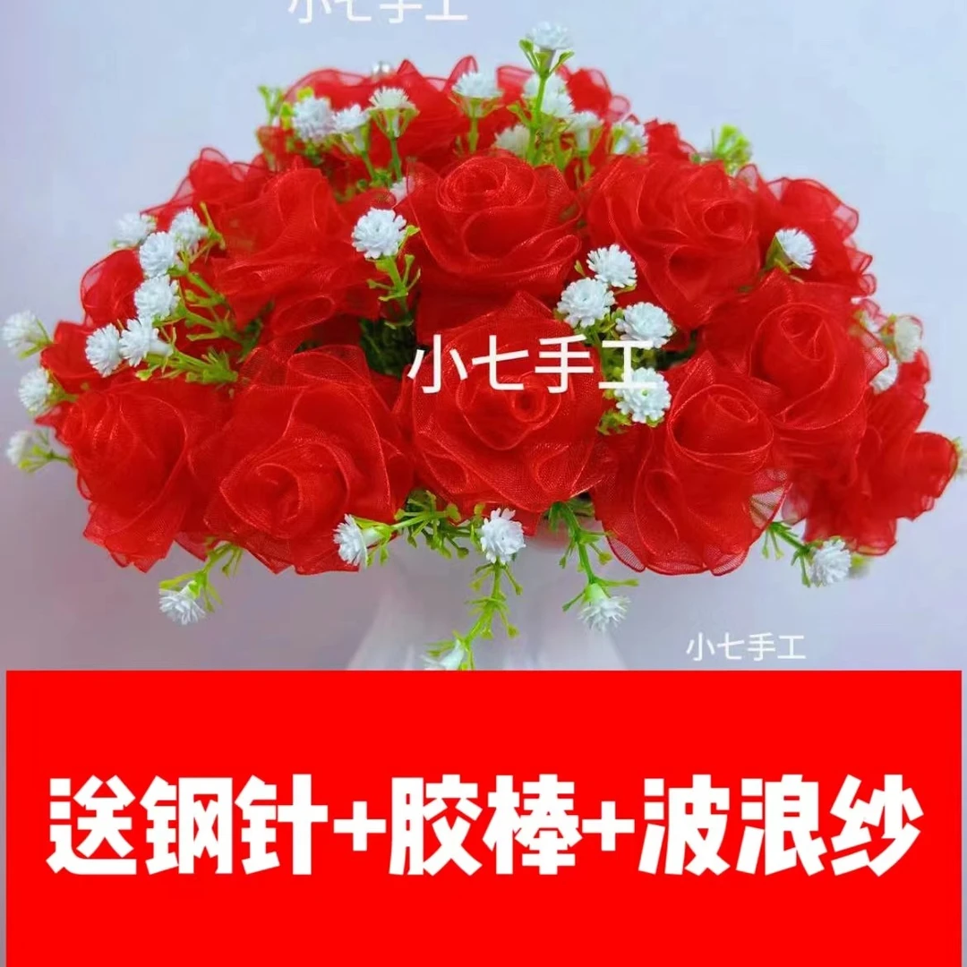 有文精选 4cm彩色雪纱玫瑰花 手捧花桌摆件 花束 手工DIY材料包