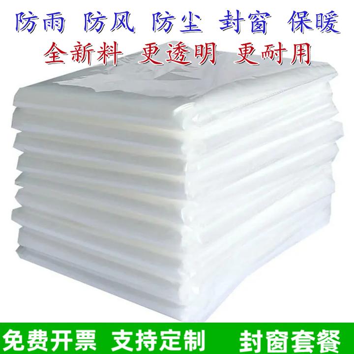 1米1.5米2米3米4米双层筒状塑料薄膜超厚透明防水塑料布包装膜