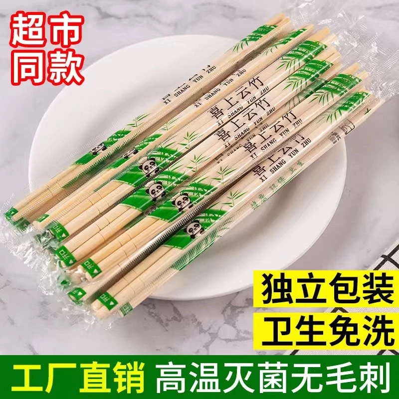 (买一送一)一次性筷子批发饭店专用外卖打包快餐家用方便卫生