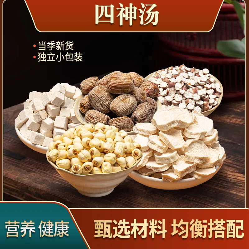 保奕堂保奕堂 四神汤包原料 一包240克（内含5袋）