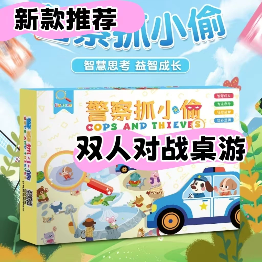 【最新款】玩具儿童桌面游益智思维训练亲子对战专注空顶帽桌游