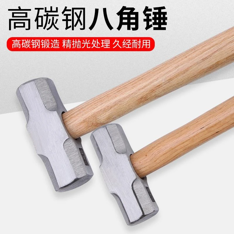 工具砸多功能铁锤子墙锤方头用郎头石工工地重型拆墙木柄八角榔头