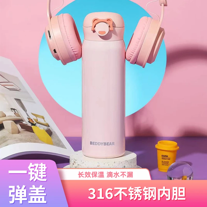 龙年470ml杯具熊炫彩纯色成人杯保温便携简约大容量网红
