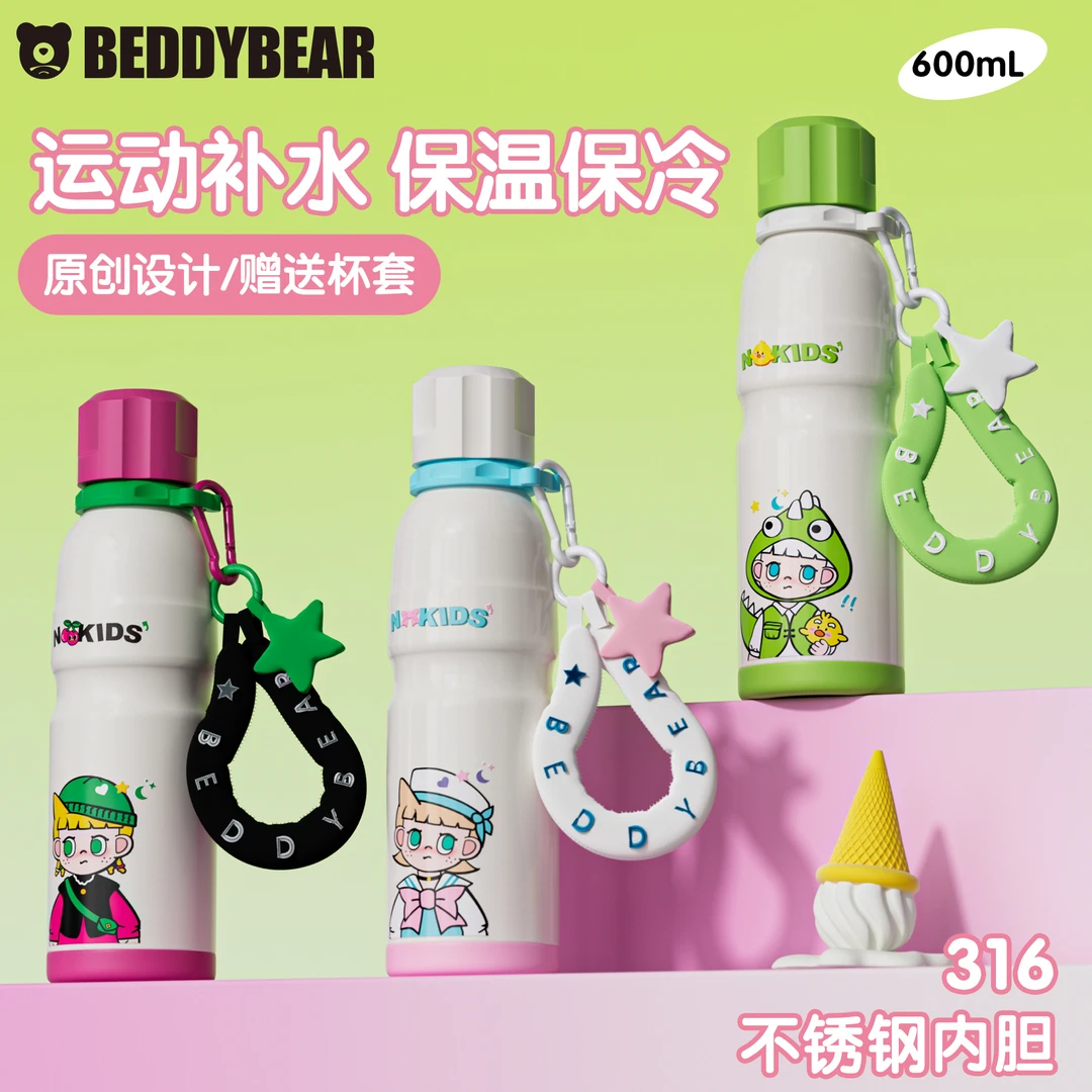 【杯具熊】熊孩子系列专享运动保温杯600ml多个颜色可选网红