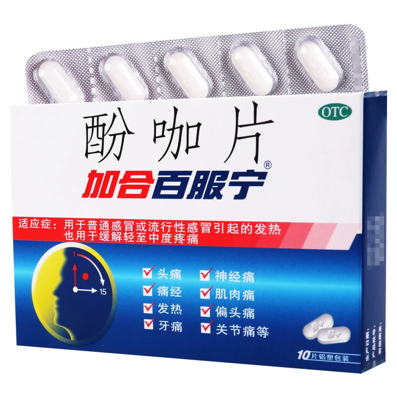加合百服宁酚咖片 500mg/65mg*10片 感冒轻至中度疼痛头痛牙痛