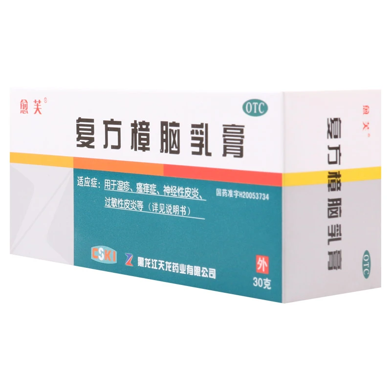 愈芙复方樟脑乳膏30g虫咬皮炎湿疹瘙痒症神经性皮炎过敏性皮炎