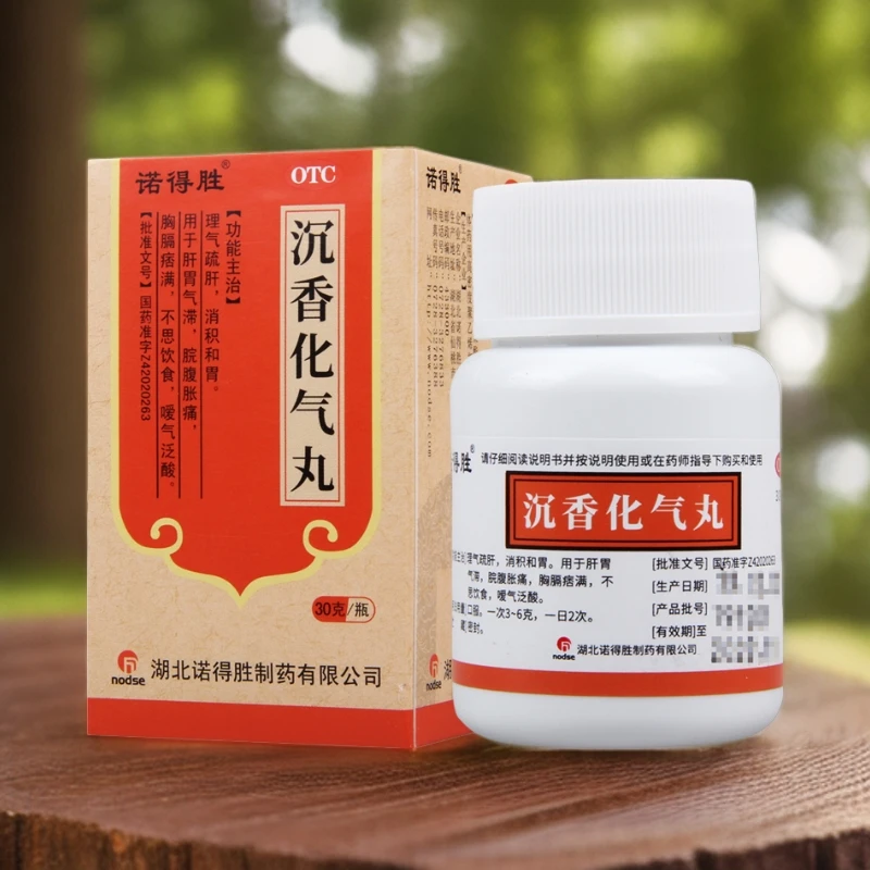 诺得胜沉香化气丸 30g理气疏肝消积和胃用于肝胃气滞