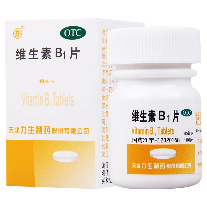 力 维生素B1片 10mg*100片用于预防和治疗维生素B1缺乏症
