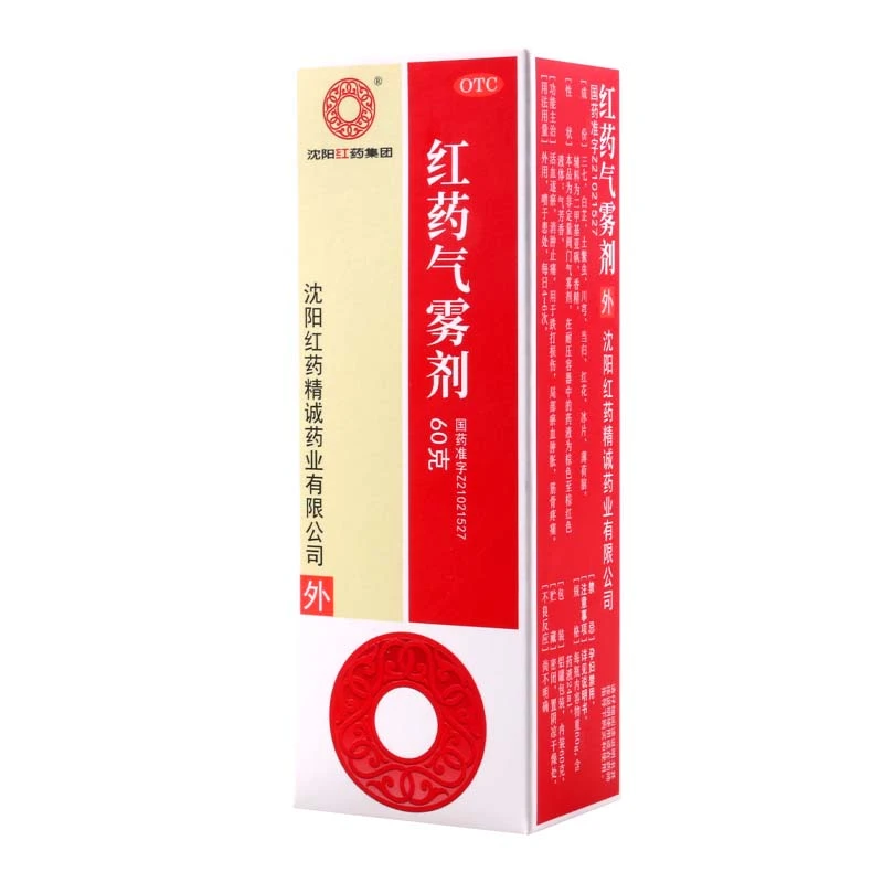 沈阳红药集团 红药气雾剂 60g活血逐瘀消肿止痛筋骨疼痛