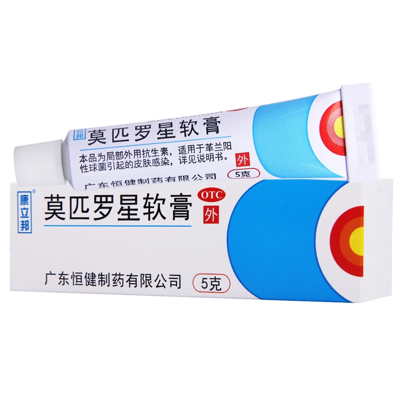 康立邦 莫匹罗星软膏 2%*5g皮肤感染脓疱病疖肿毛囊炎