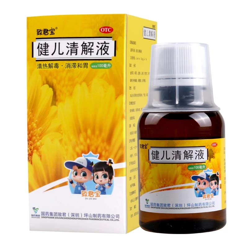 致君宝 健儿清解液 100ml 清热解毒消滞和胃食欲不振脘腹胀满