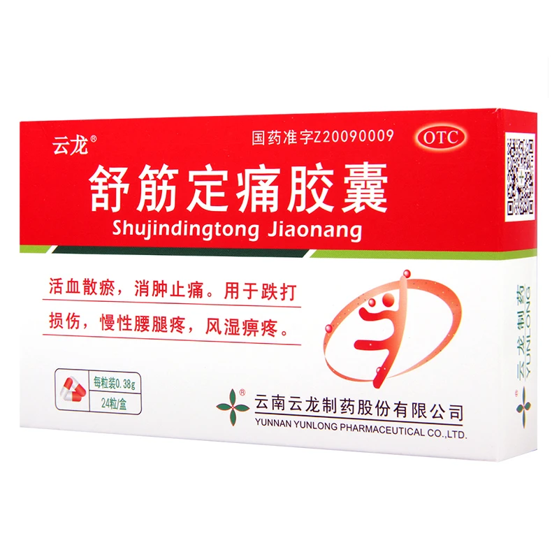 云龙舒筋定痛胶囊0.38g*24粒活血散瘀跌打损伤慢性腰腿疼风湿痹疼