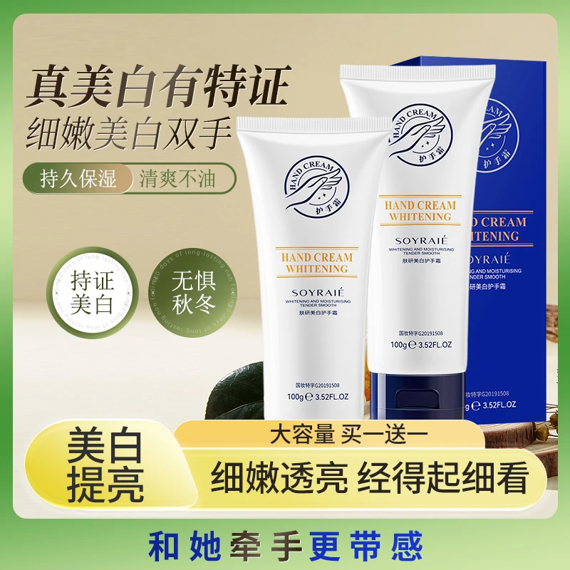 曦雨护手霜凡士林美白烟酰胺补水不油嫩肤粗糙干裂防手裂秋冬男女