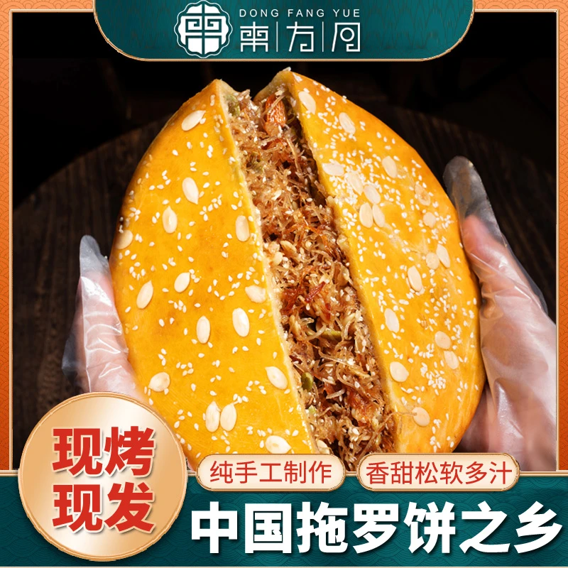 【金腿拖罗礼盒装】化州特产椰丝特色金腿传统手工大月饼礼盒