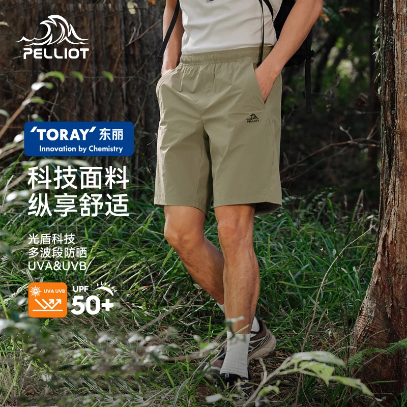 伯希和户外运动短裤男透气登山裤高弹快干防晒短裤宽松休闲五分裤
