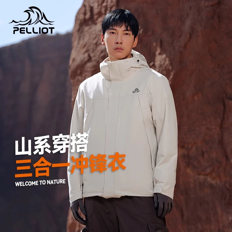 【山系】伯希和户外抓绒冲锋衣男三合一秋冬防风防水外套登山服装