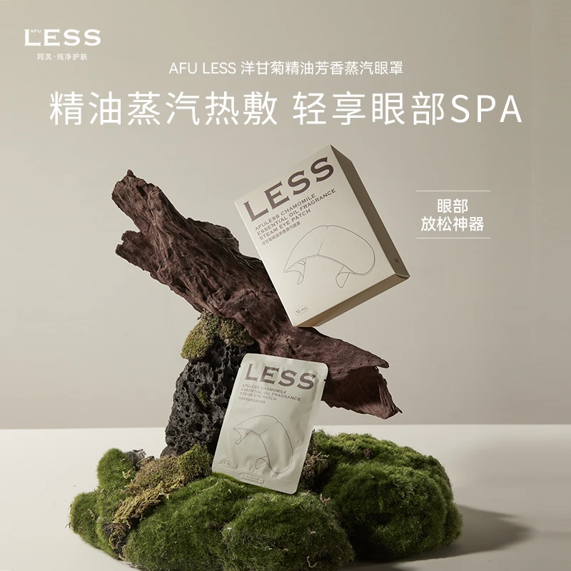 阿芙洋甘菊精油芳香蒸汽眼罩睡眠遮光热敷发热眼贴官方官网正品