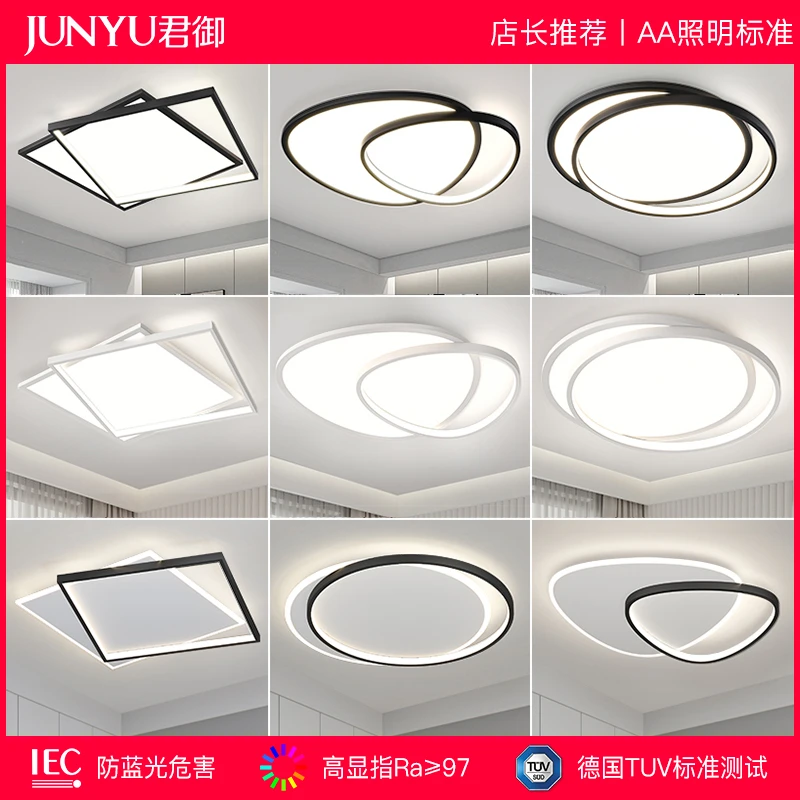 君御卧室吸顶灯2024新款现代简约主卧灯儿童房卧室灯灯具护眼奶油