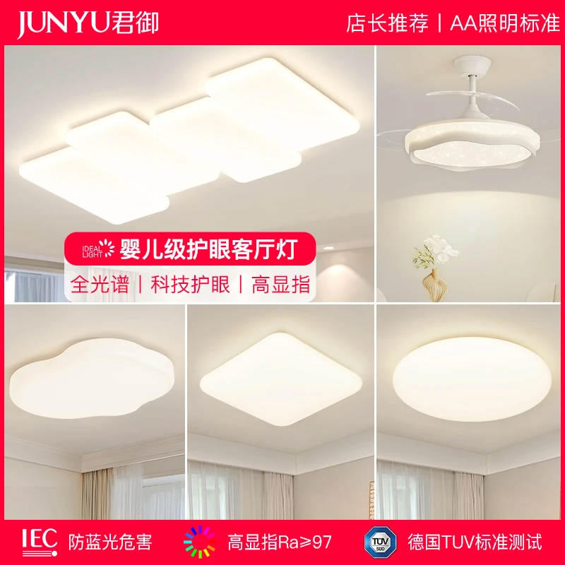 大号平板客厅灯吸顶灯现代简约全屋灯高亮led灯卧室大气中山灯具