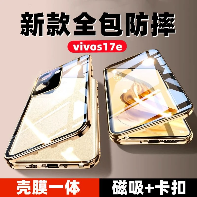 vivos17e手机壳新款磁吸全包双面玻璃防爆金属保护套全包镜头男女
